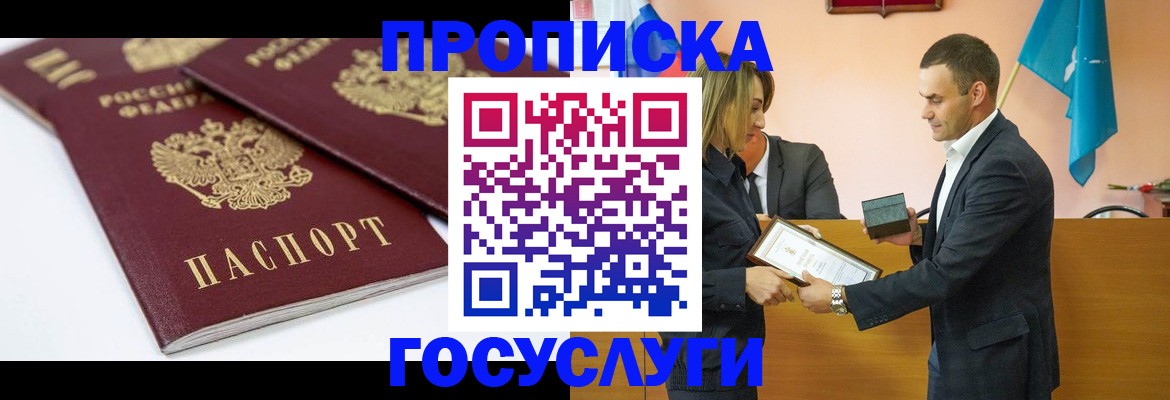 прописка ребенка в Кизеле